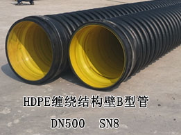 HDPE缠绕结构壁B型管厂家价格